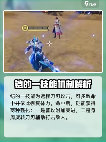星之破晓铠怎么样介绍截图2