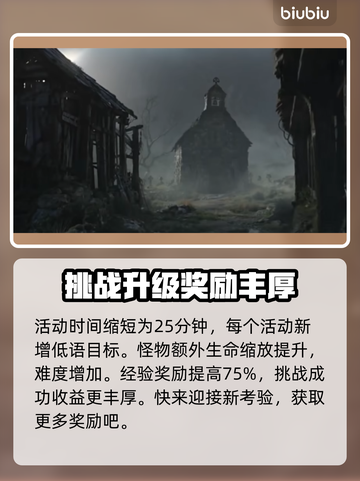 暗黑4第二赛季🔥军团活动内容大曝光！截图3