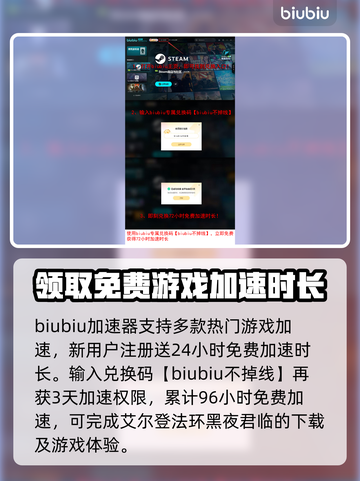 艾尔登法环下载慢？提速秘籍来了！🔥🎮截图4