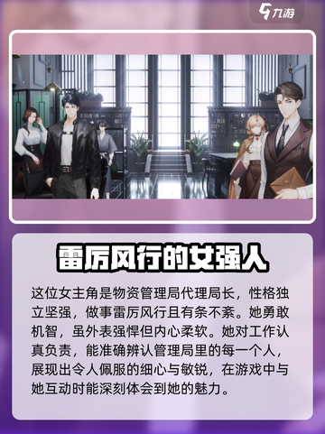 《米修斯之印》女主🔥人设大揭秘！带你一键了解游戏魅力✨截图2