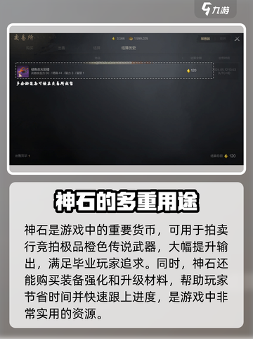 剑灵2🔥神石获取全攻略！快速提升战力💎截图2