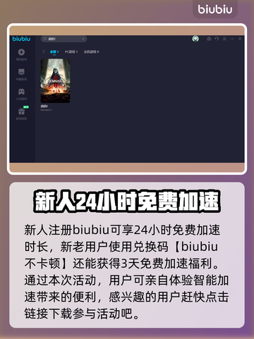 遗迹2闪退？🔥稳定加速器下载分享！🎮截图4