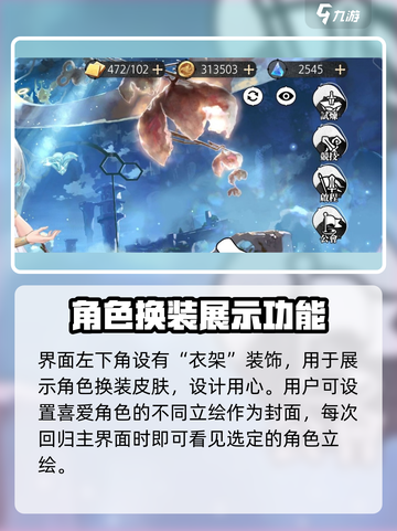 光隙解语🔥看板娘更换秘籍🎉角色随心换截图5