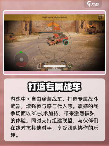 创世战车🔥：玩法揭秘，爽到炸裂！💥截图4