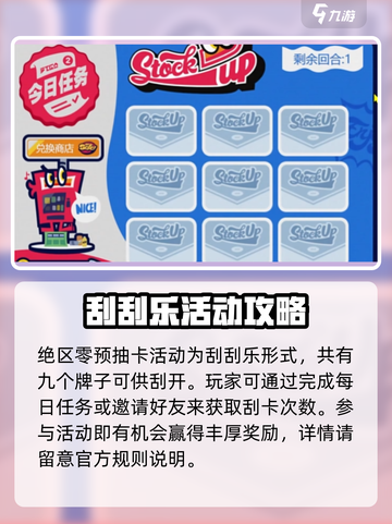 绝区零⚡预抽卡玩法超全攻略来啦！必看👇截图2