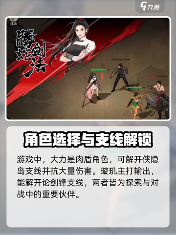 墨剑江湖🔥超强伙伴阵容推荐，这样搭配无敌了！截图2