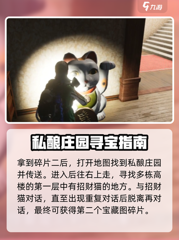 七日世界藏宝图任务怎么做介绍截图3