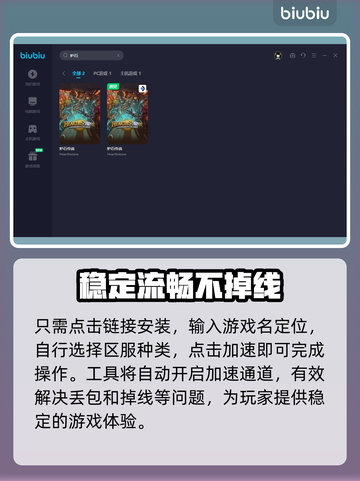 炉石传说加速器推荐🔥外服玩家必看！⚡截图4