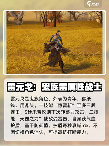 仙剑世界角色排名分享介绍截图3