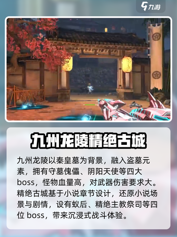 逆战未来关卡🔥超全攻略介绍来啦！💥截图4