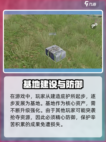 失控进化标准模式怎么玩介绍截图3
