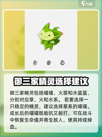 洛克王国世界开荒宠物怎么选介绍截图2