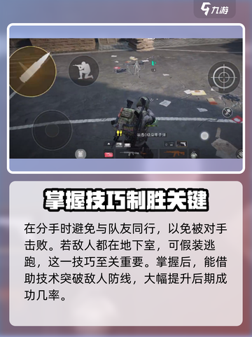 萤火突击走位技巧💥游戏高手必看！🔥截图4