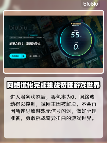 地狱之刃2🔥闪退解决办法，玩家必看！截图5