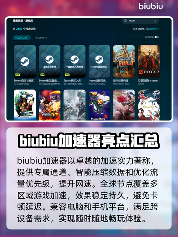 富甲天下3闪退解决办法✨用这个加速器稳定又流畅！截图3