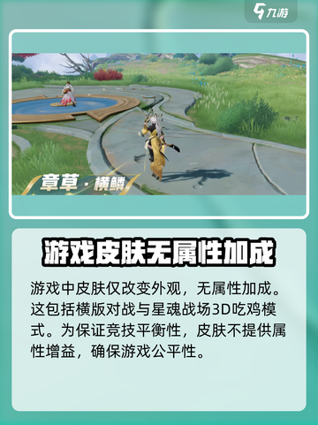 王者荣耀🔥星之破晓皮肤属性大揭秘！💎截图2