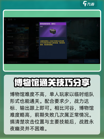 星球重启博物馆副本怎么打介绍截图4