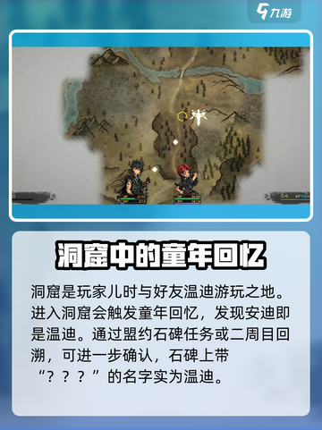 无名者屠龙安迪的名字任务怎么做介绍截图3