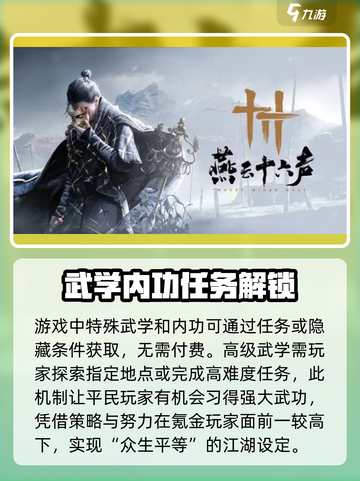 燕云十六声💰点卡收费真相大揭秘！🔥截图6