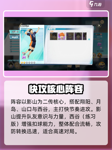 【排球少年】山口忠必练？🔥截图4