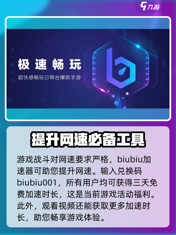 万华弧光加速器推荐介绍截图4