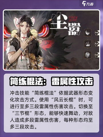 归龙潮尘嚣档案分享介绍截图3