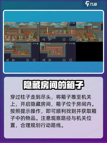 哥布林之剑🔥第二章宝箱全收集攻略💎截图2