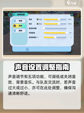 蛋仔派对💥设置在哪里？功能大揭秘！截图4