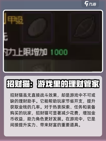 大侠立志传四个物品介绍介绍截图4