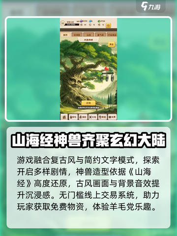 大荒传说公测时间介绍截图4