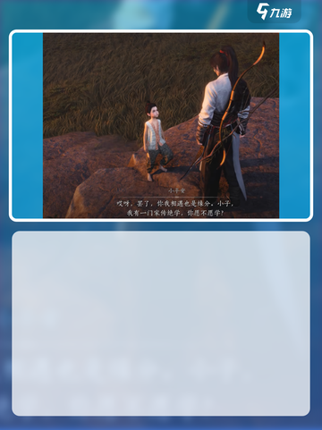燕云十六声稚子江湖攻略介绍截图3
