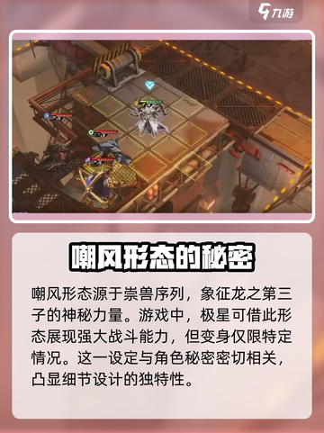 原神：晴空之下嘲风形态大曝光！🔥截图2
