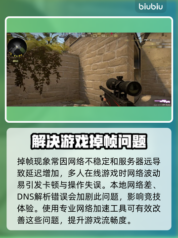 CSGO掉帧？这款加速工具让你畅爽游戏！🔥🎮截图2