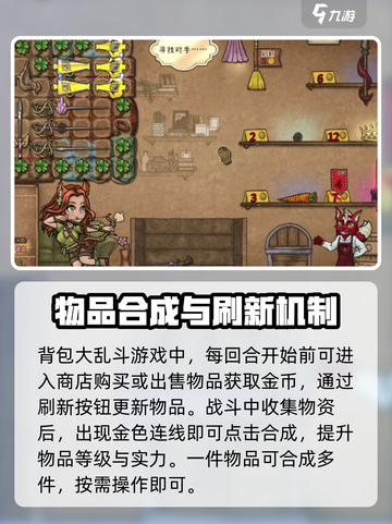 背包大乱斗公测时间介绍截图3
