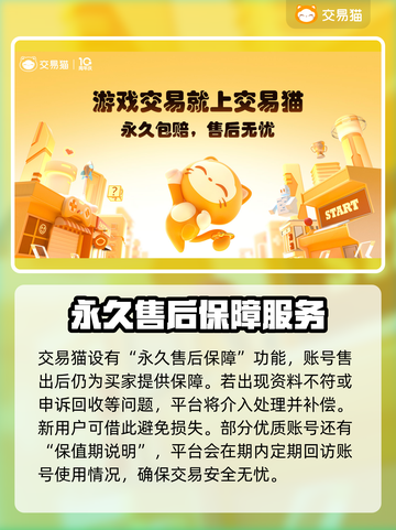 王者荣耀买号平台推荐🔥助你轻松上分😎截图4