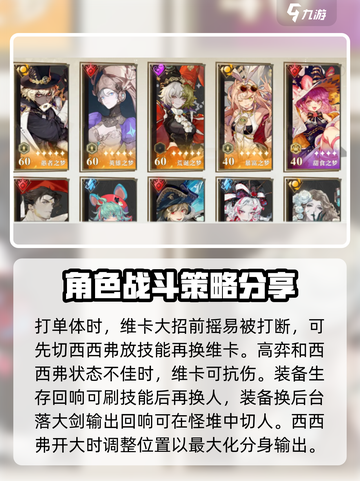 无尽梦回🔥新手必看！最强阵容搭配🌟截图4