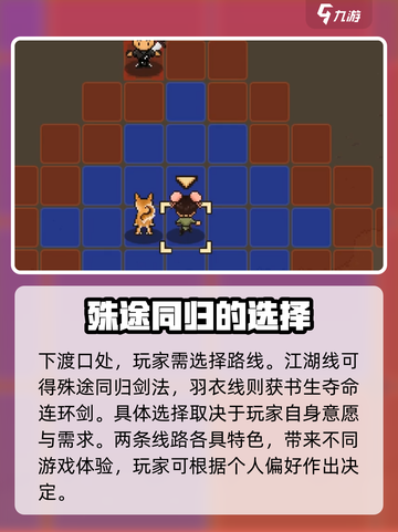 大江湖之苍龙与白鸟🔥剑修一周目玩法攻略来啦！截图4