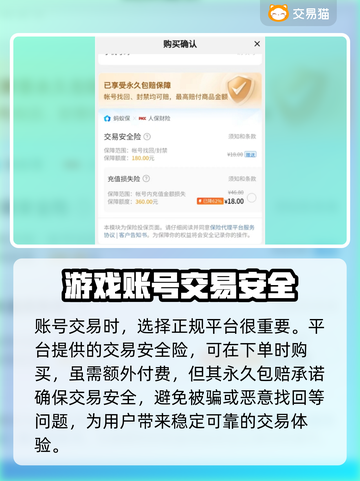决战平安京账号交易平台🔥助你快速上分！截图3