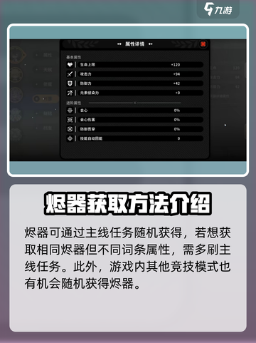 火环烬器系统玩法🔥《原神》必看攻略！截图3