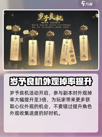 逆水寒手游💥周年庆活动大曝光🎉截图5