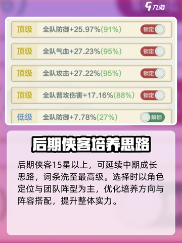 小小英雄🔥炼药OR洗髓？这篇攻略让你轻松选择！截图4