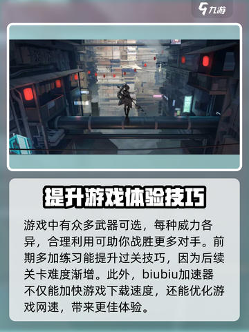 代号零🔥加速器推荐，玩代号零必看！🚀截图3