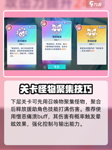 星塔旅人暗队玩法🔥超详细攻略来了！🎮截图7