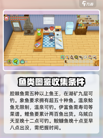 牧场物语重聚矿石镇❗钓鱼秘籍大公开🐟截图4