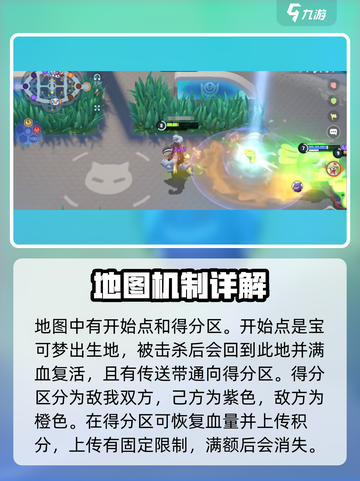 宝可梦大集结新手攻略介绍截图4