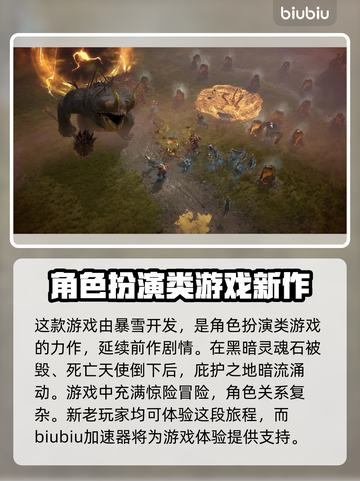 暗黑4卡顿🔥优化秘籍，流畅体验必备！截图2