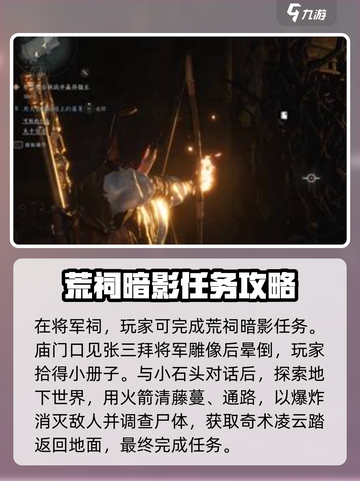燕云十六声残章攻略介绍截图4
