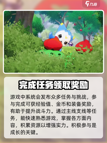 洛克王国手游新手号怎么玩介绍截图5