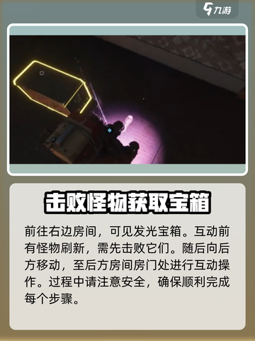 七日世界🔥顽皮小子密码任务超详细🔥攻略来啦！截图3