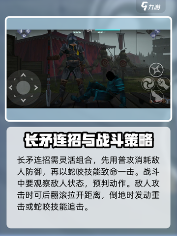 暗影格斗3🔥长矛技巧大揭秘！轻松制胜💡截图4